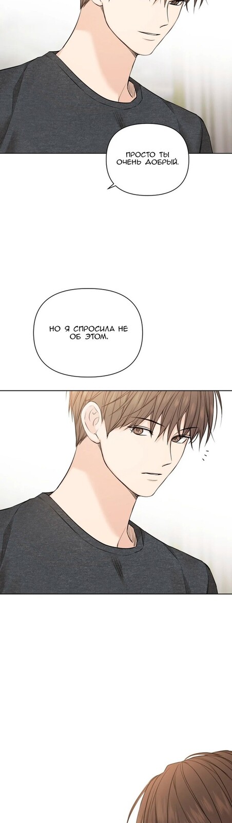 Страница 47 главы 24 манги Ещё только рассвет / The Dawn to Com