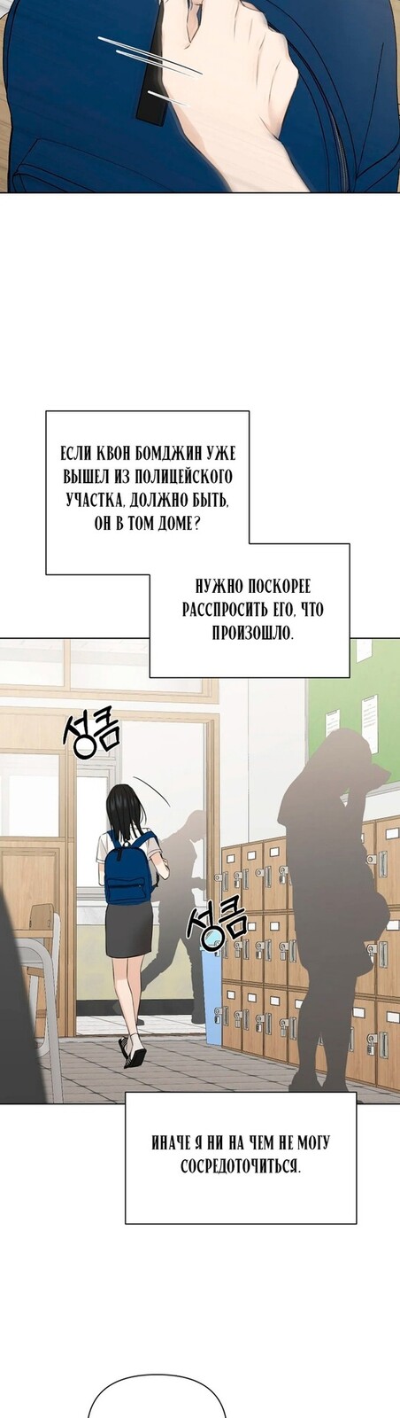 Страница 5 главы 24 манги Ещё только рассвет / The Dawn to Com