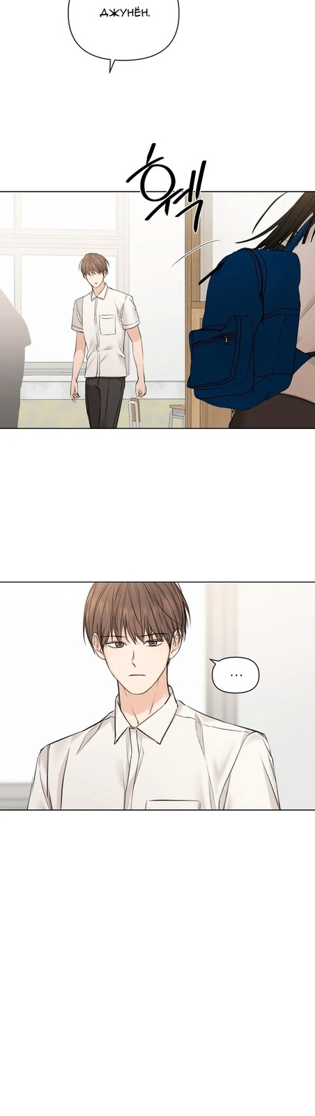 Страница 6 главы 24 манги Ещё только рассвет / The Dawn to Com