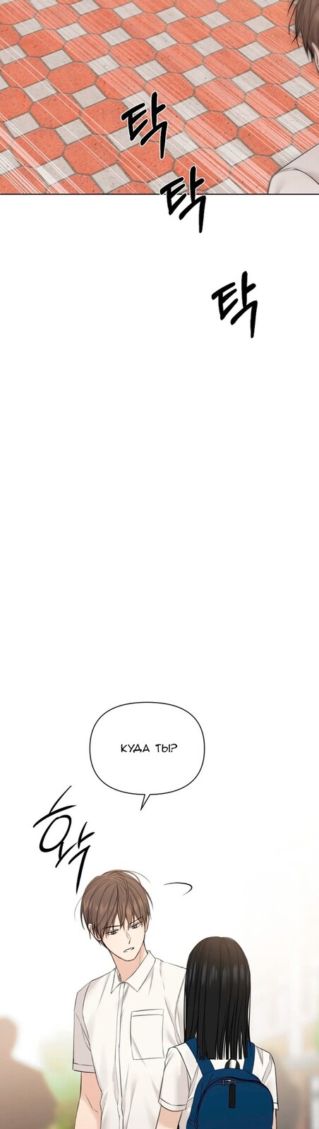 Страница 8 главы 24 манги Ещё только рассвет / The Dawn to Com