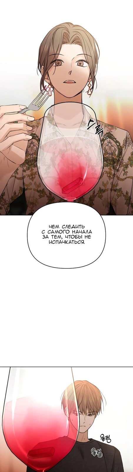 Страница 10 главы 25 манги Ещё только рассвет / The Dawn to Com