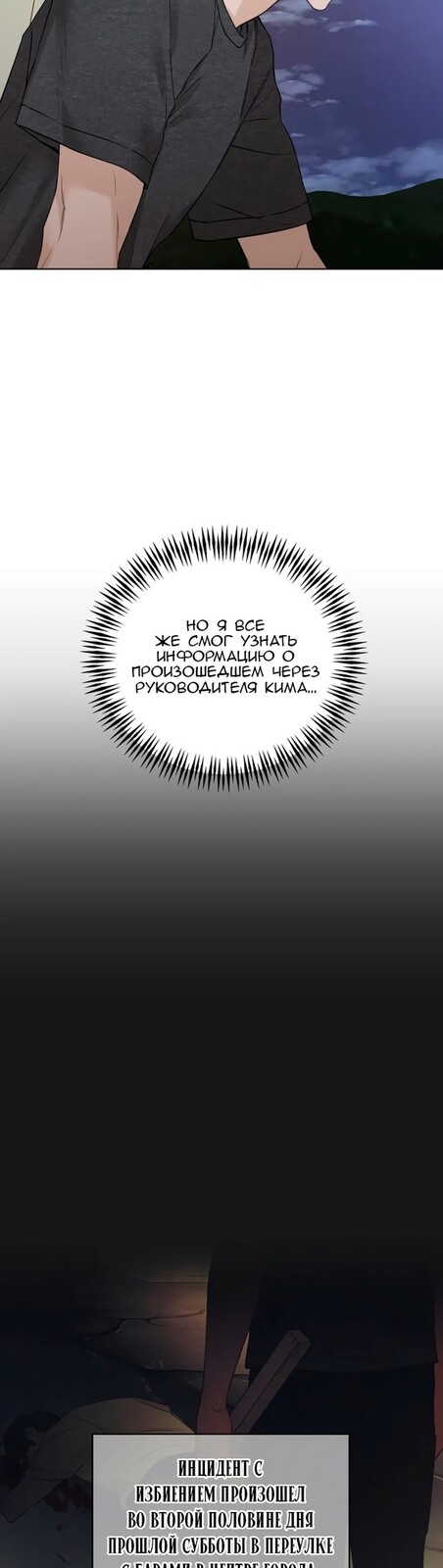 Страница 14 главы 25 манги Ещё только рассвет / The Dawn to Com