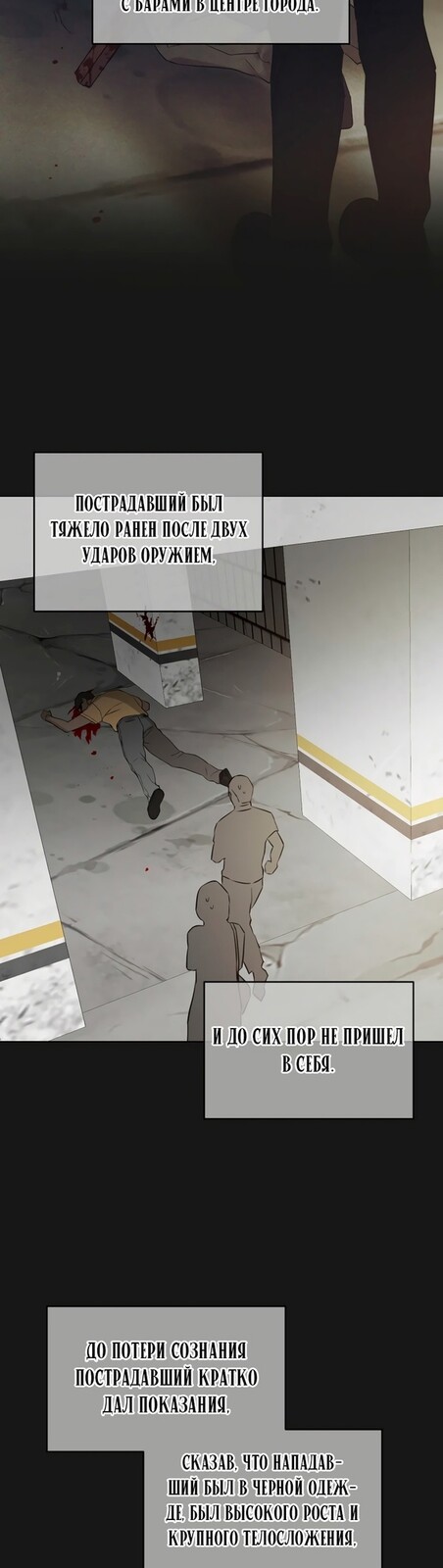 Страница 15 главы 25 манги Ещё только рассвет / The Dawn to Com