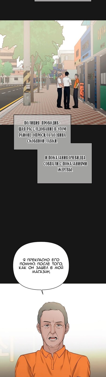 Страница 16 главы 25 манги Ещё только рассвет / The Dawn to Com