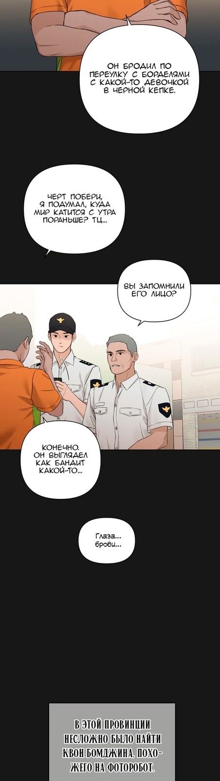 Страница 17 главы 25 манги Ещё только рассвет / The Dawn to Com