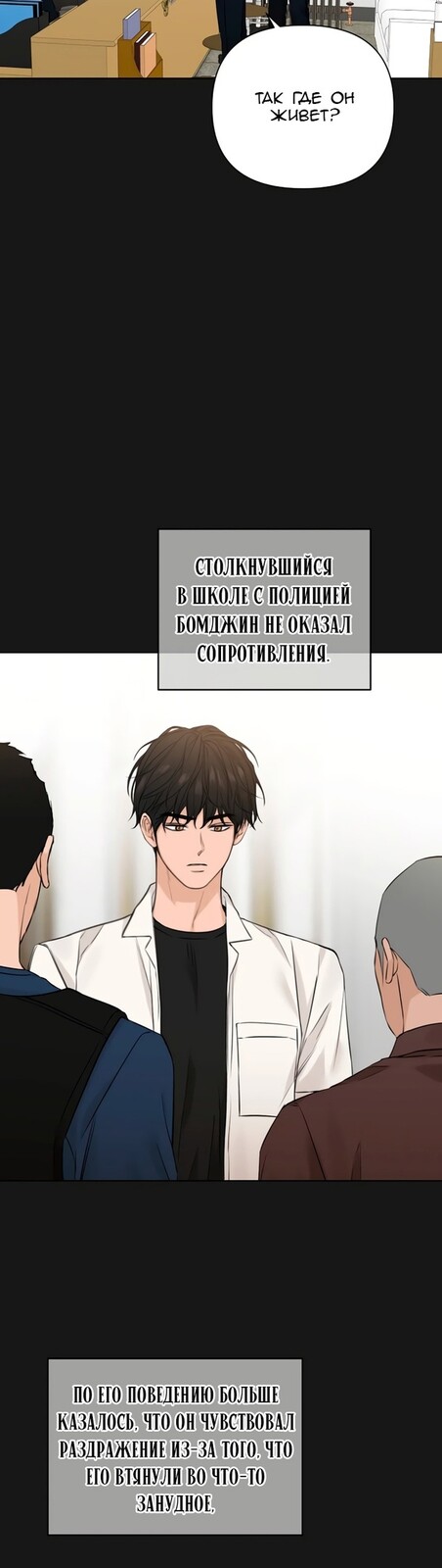 Страница 19 главы 25 манги Ещё только рассвет / The Dawn to Com