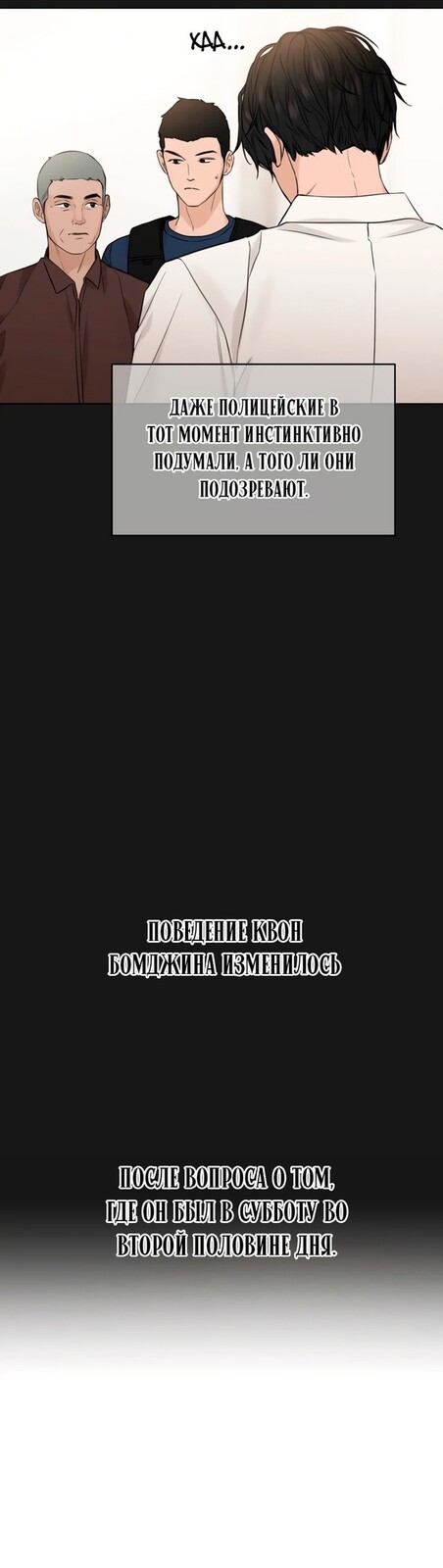 Страница 20 главы 25 манги Ещё только рассвет / The Dawn to Com
