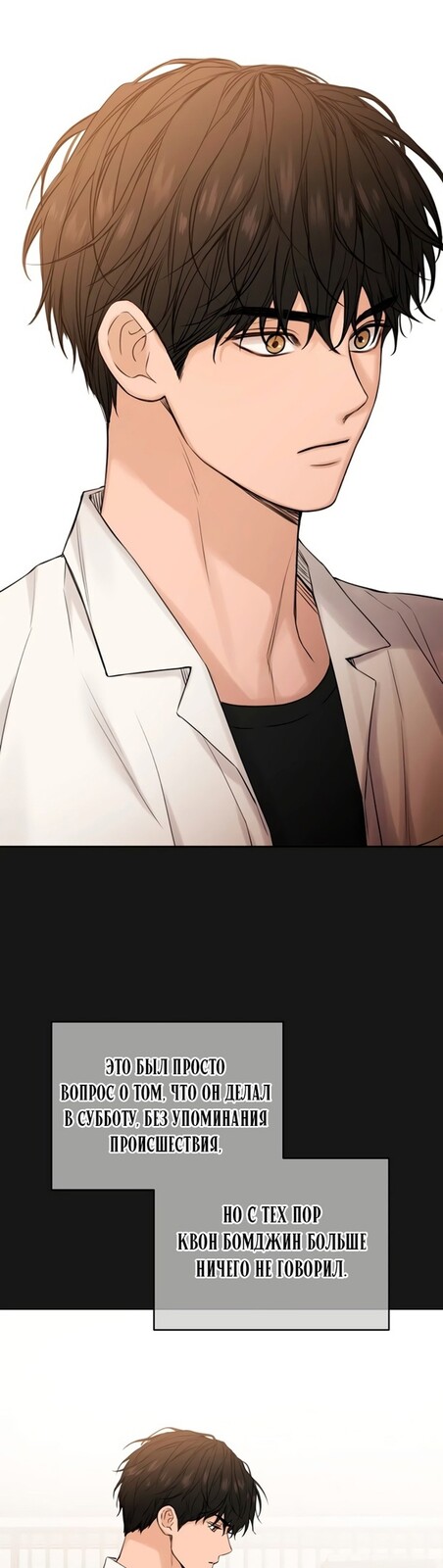 Страница 21 главы 25 манги Ещё только рассвет / The Dawn to Com