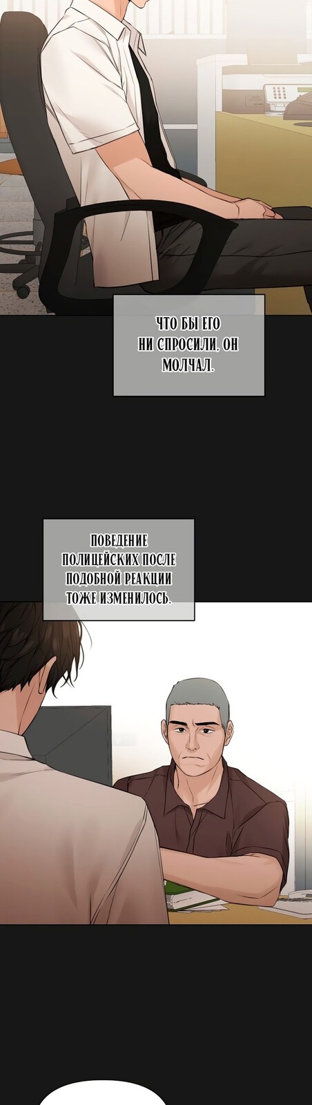 Страница 22 главы 25 манги Ещё только рассвет / The Dawn to Com