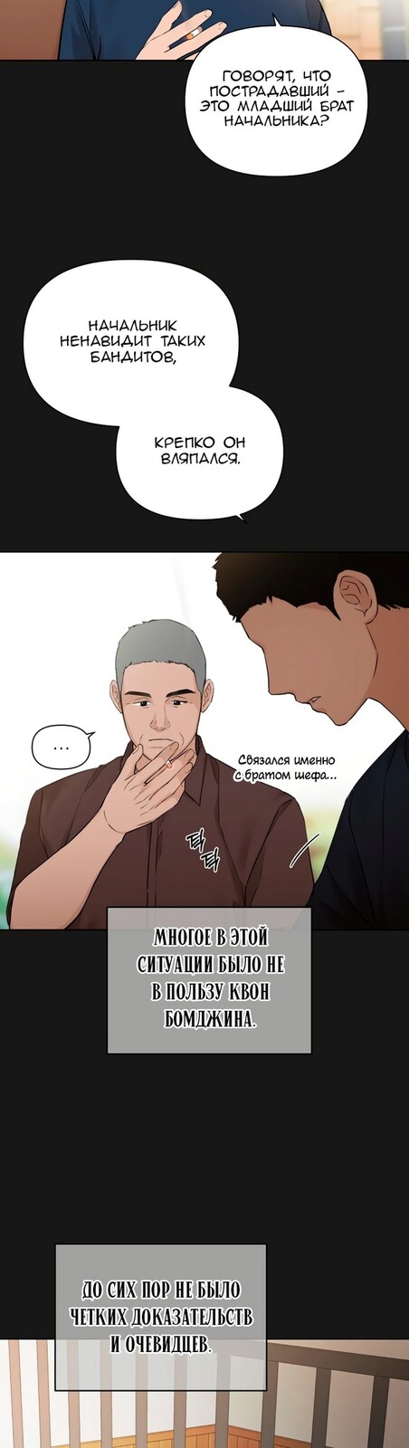 Страница 24 главы 25 манги Ещё только рассвет / The Dawn to Com