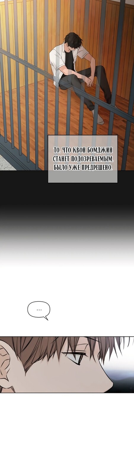 Страница 25 главы 25 манги Ещё только рассвет / The Dawn to Com