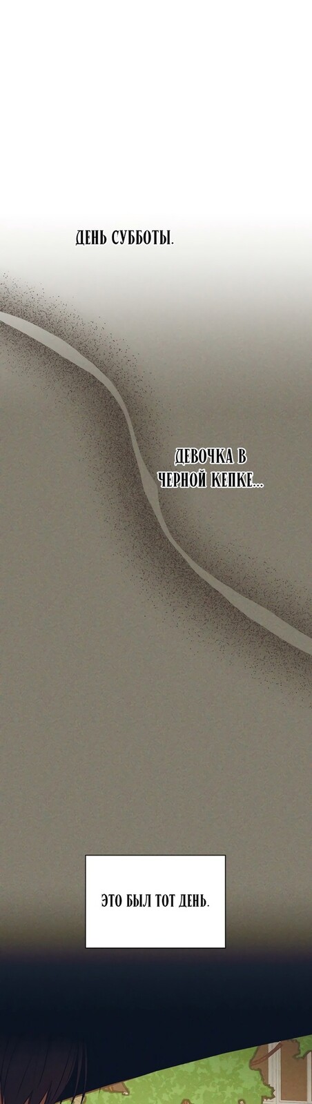 Страница 26 главы 25 манги Ещё только рассвет / The Dawn to Com