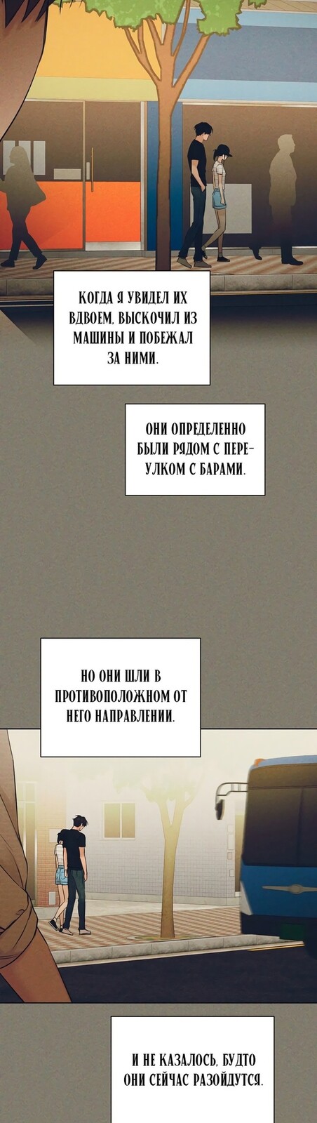 Страница 27 главы 25 манги Ещё только рассвет / The Dawn to Com