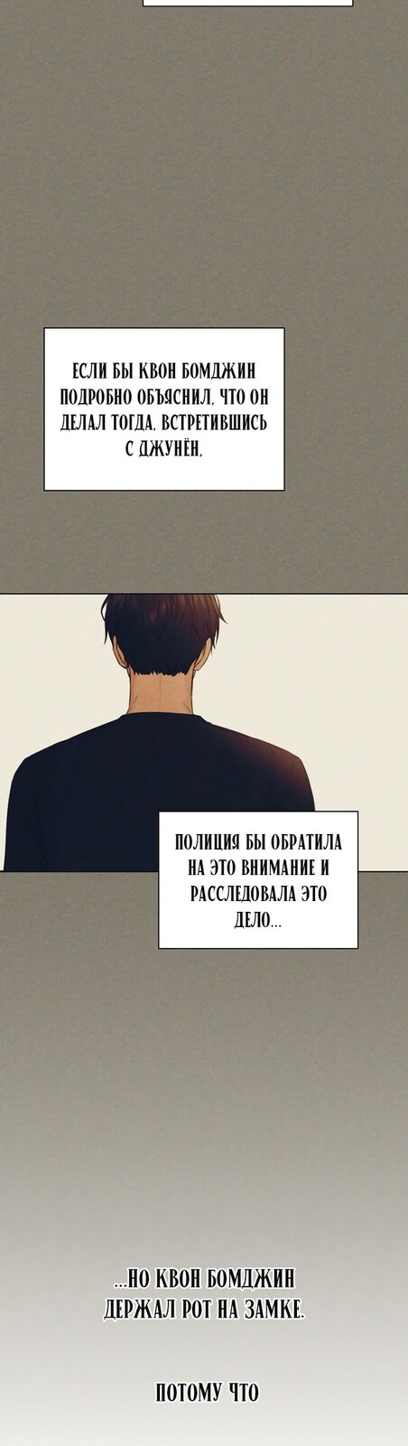 Страница 28 главы 25 манги Ещё только рассвет / The Dawn to Com