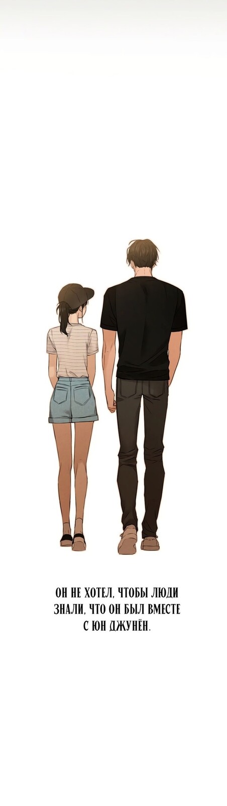 Страница 29 главы 25 манги Ещё только рассвет / The Dawn to Com