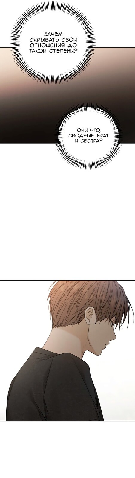 Страница 30 главы 25 манги Ещё только рассвет / The Dawn to Com