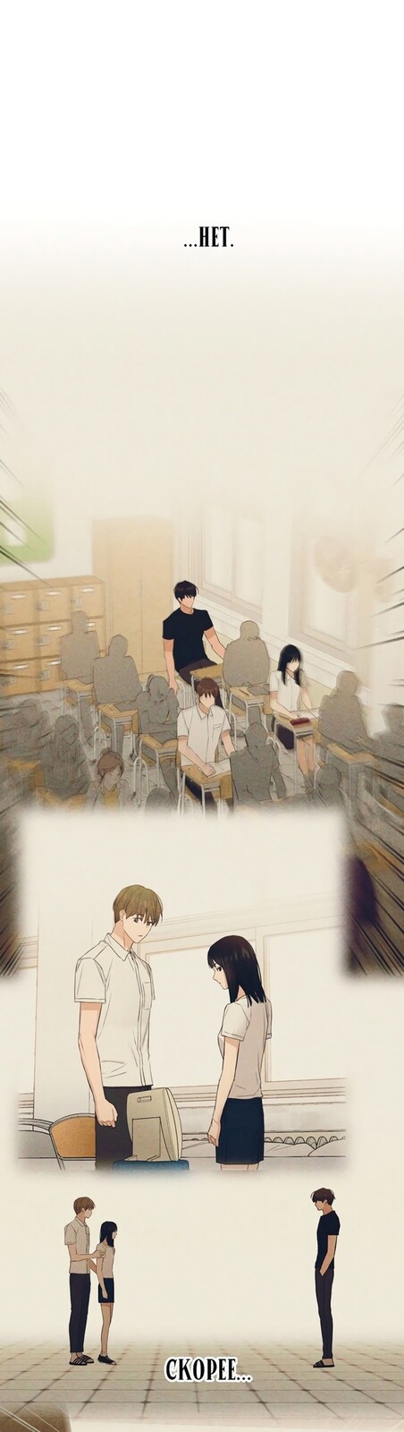 Страница 31 главы 25 манги Ещё только рассвет / The Dawn to Com