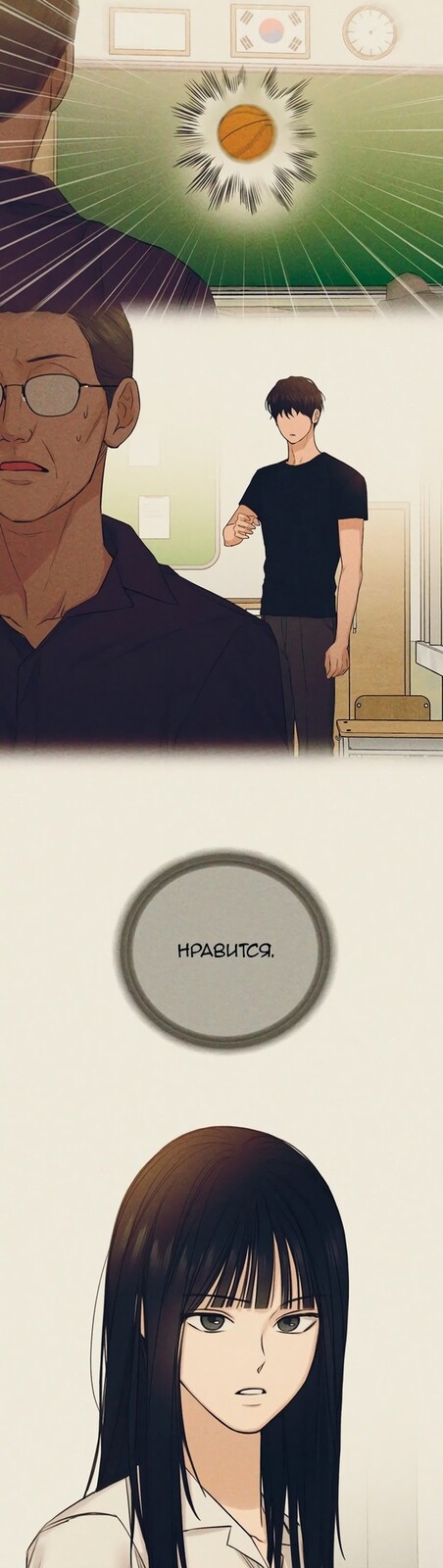 Страница 32 главы 25 манги Ещё только рассвет / The Dawn to Com