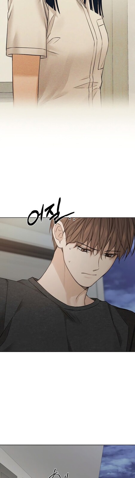 Страница 33 главы 25 манги Ещё только рассвет / The Dawn to Com