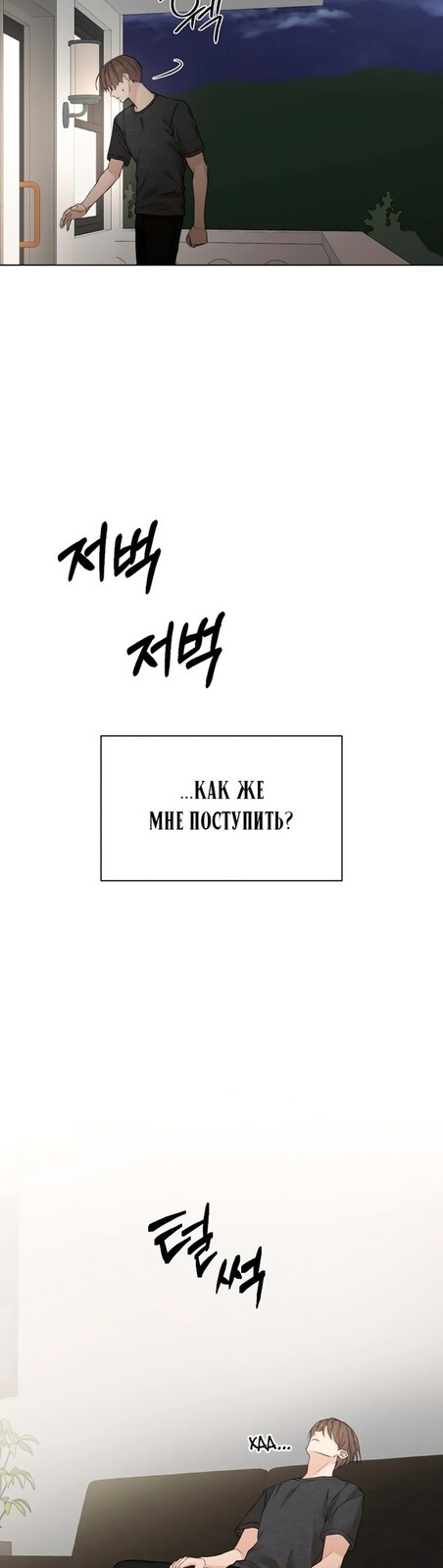Страница 34 главы 25 манги Ещё только рассвет / The Dawn to Com