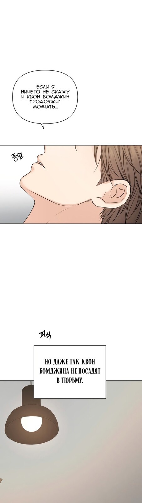 Страница 36 главы 25 манги Ещё только рассвет / The Dawn to Com