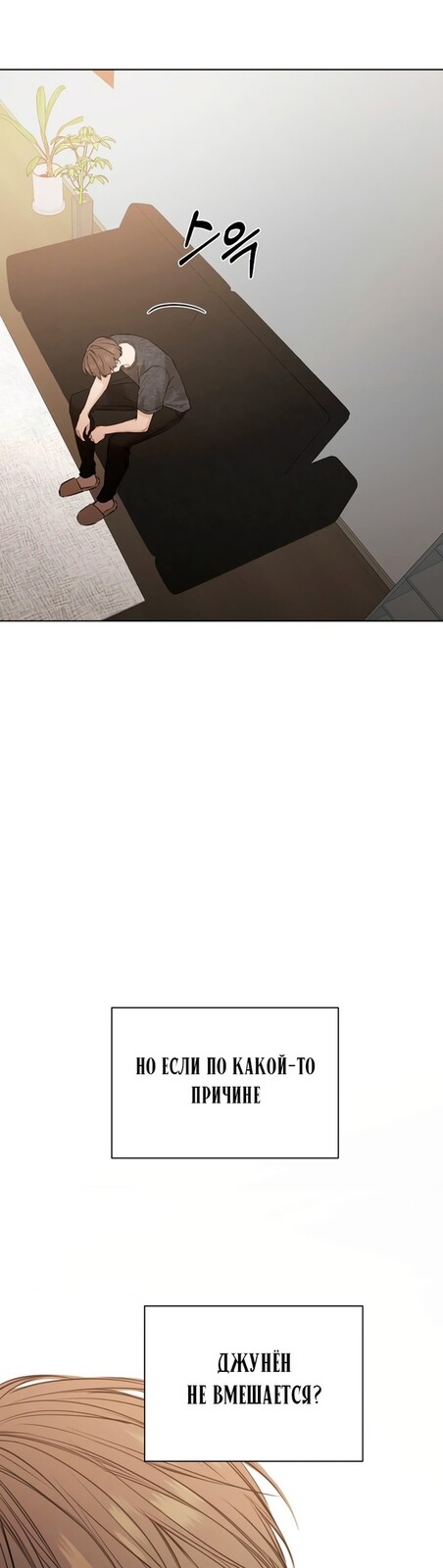 Страница 38 главы 25 манги Ещё только рассвет / The Dawn to Com