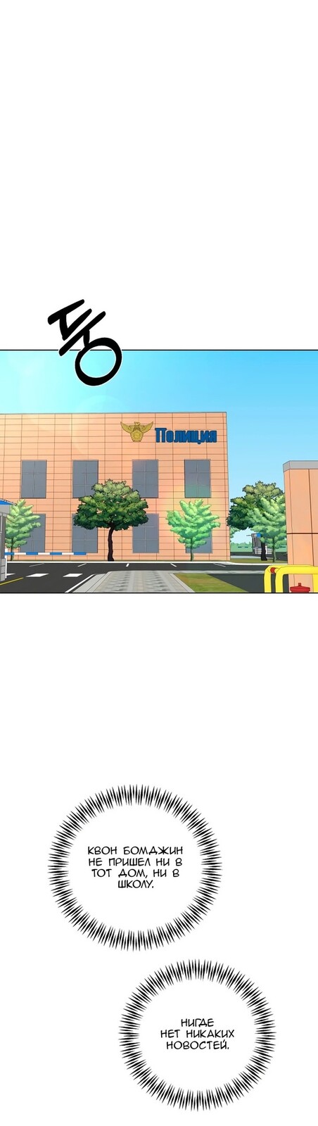 Страница 41 главы 25 манги Ещё только рассвет / The Dawn to Com