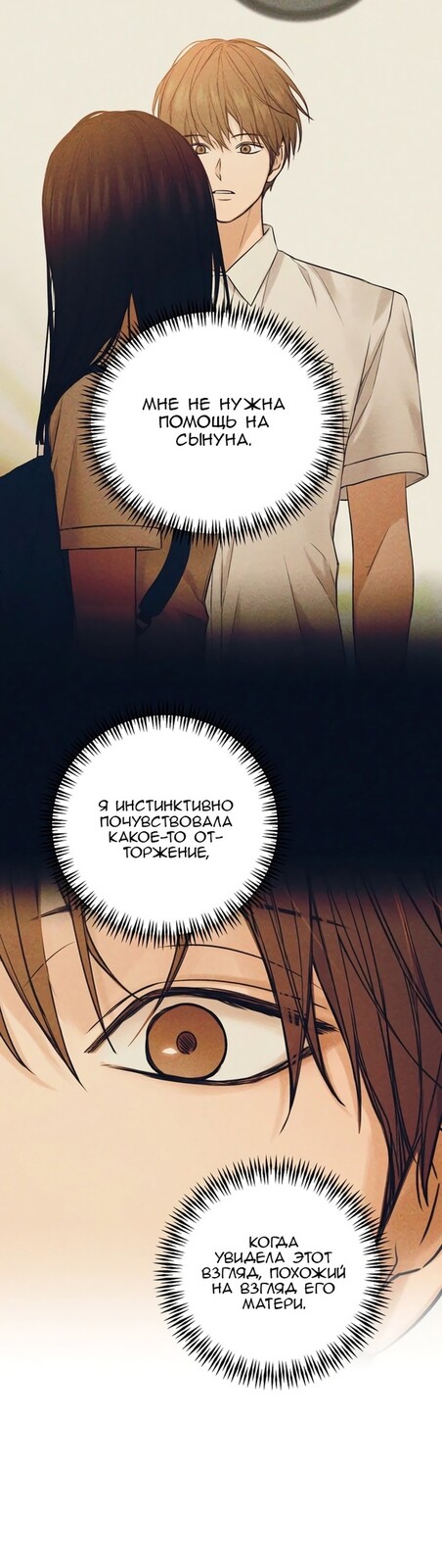 Страница 43 главы 25 манги Ещё только рассвет / The Dawn to Com