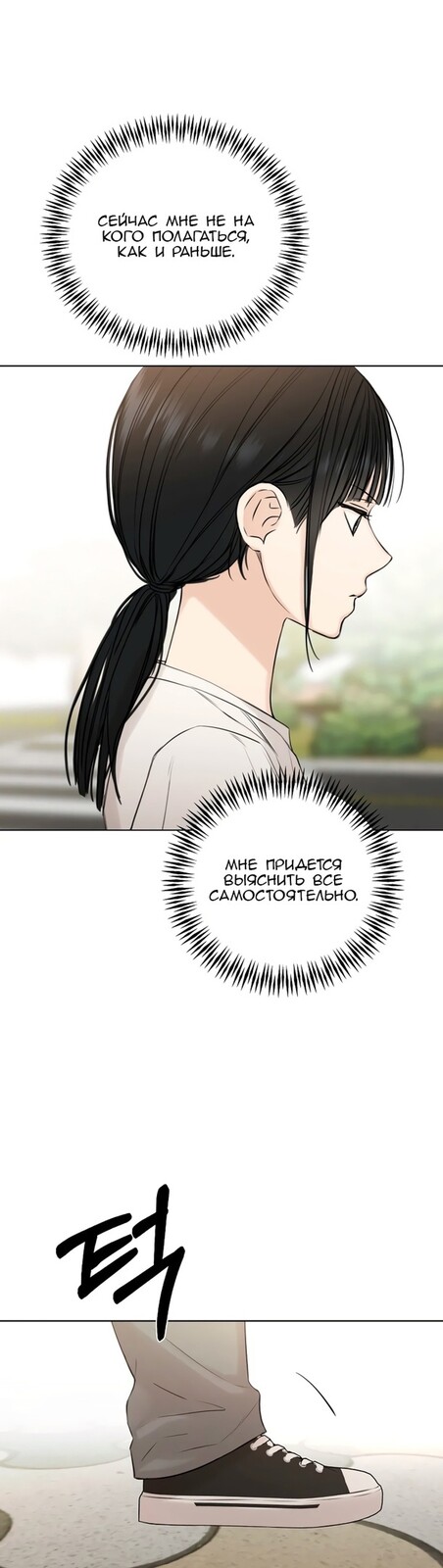 Страница 44 главы 25 манги Ещё только рассвет / The Dawn to Com