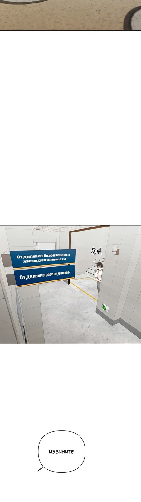 Страница 45 главы 25 манги Ещё только рассвет / The Dawn to Com