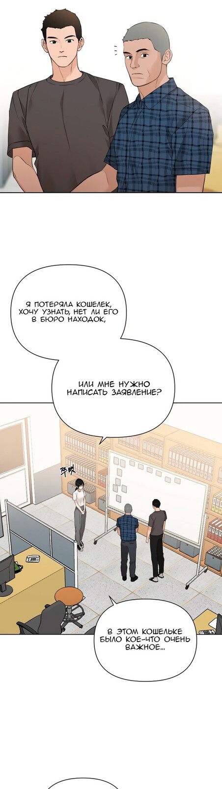 Страница 46 главы 25 манги Ещё только рассвет / The Dawn to Com