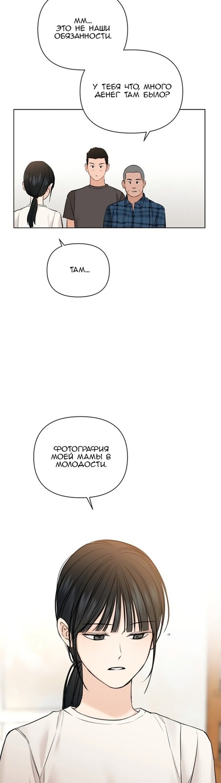 Страница 47 главы 25 манги Ещё только рассвет / The Dawn to Com