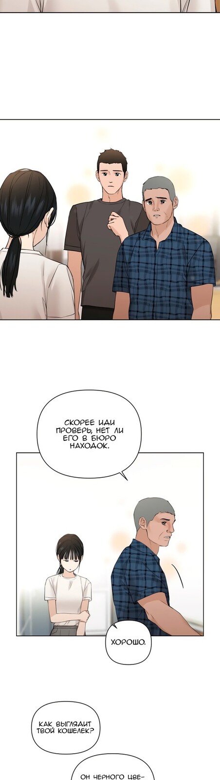 Страница 48 главы 25 манги Ещё только рассвет / The Dawn to Com