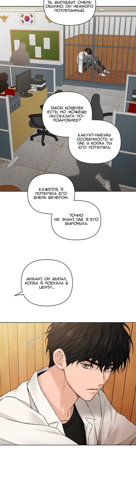 Страница 49 главы 25 манги Ещё только рассвет / The Dawn to Com