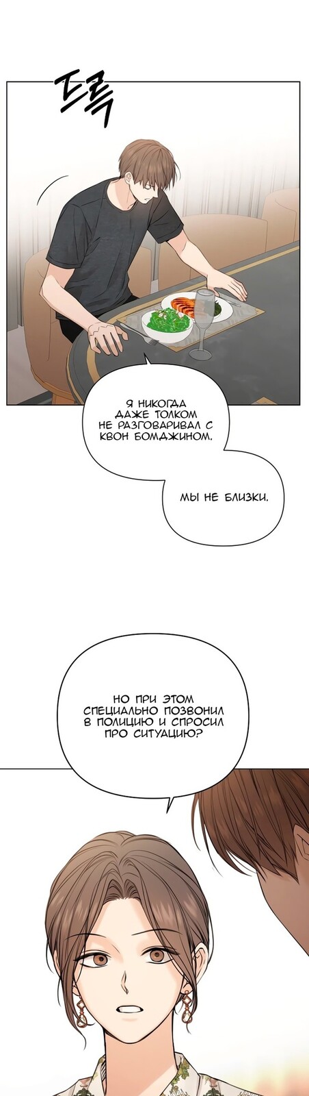 Страница 7 главы 25 манги Ещё только рассвет / The Dawn to Com