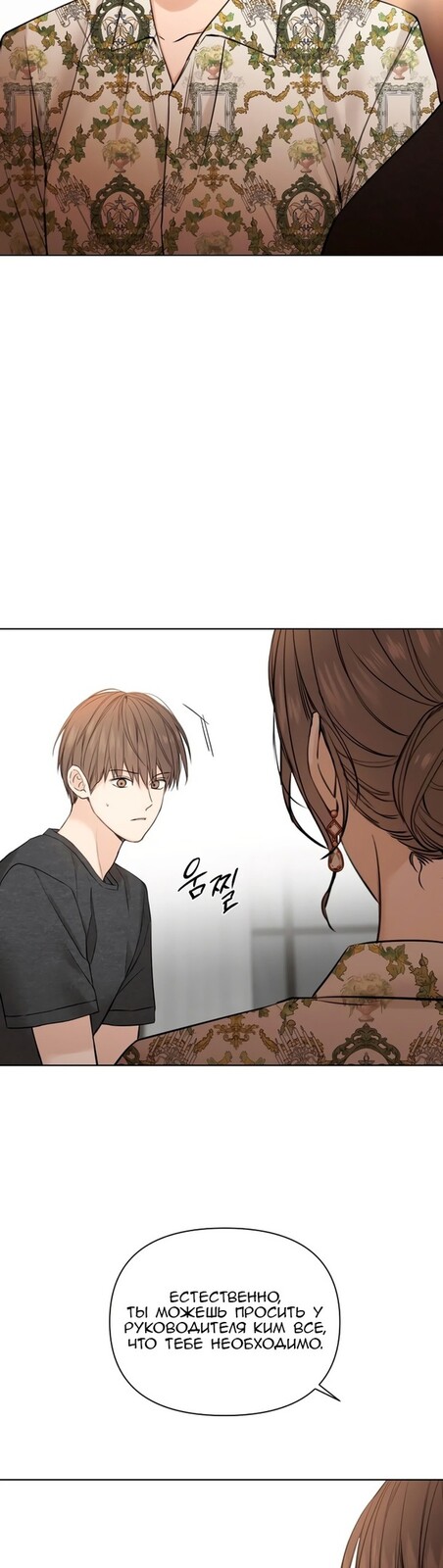 Страница 8 главы 25 манги Ещё только рассвет / The Dawn to Com