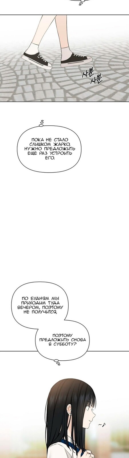 Страница 10 главы 23 манги Ещё только рассвет / The Dawn to Com