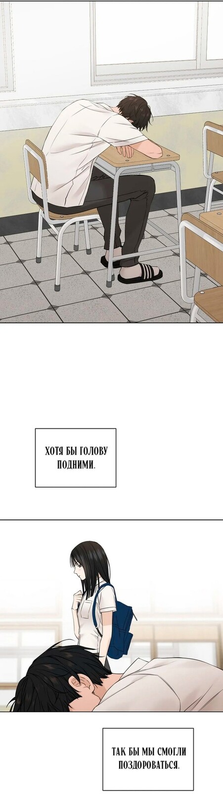 Страница 12 главы 23 манги Ещё только рассвет / The Dawn to Com