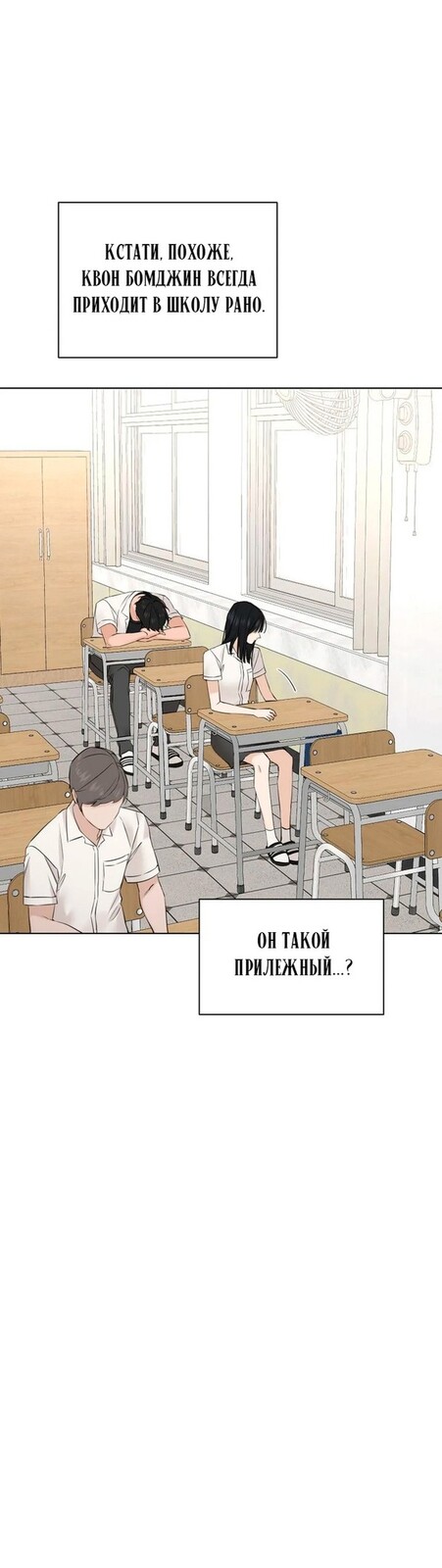 Страница 13 главы 23 манги Ещё только рассвет / The Dawn to Com