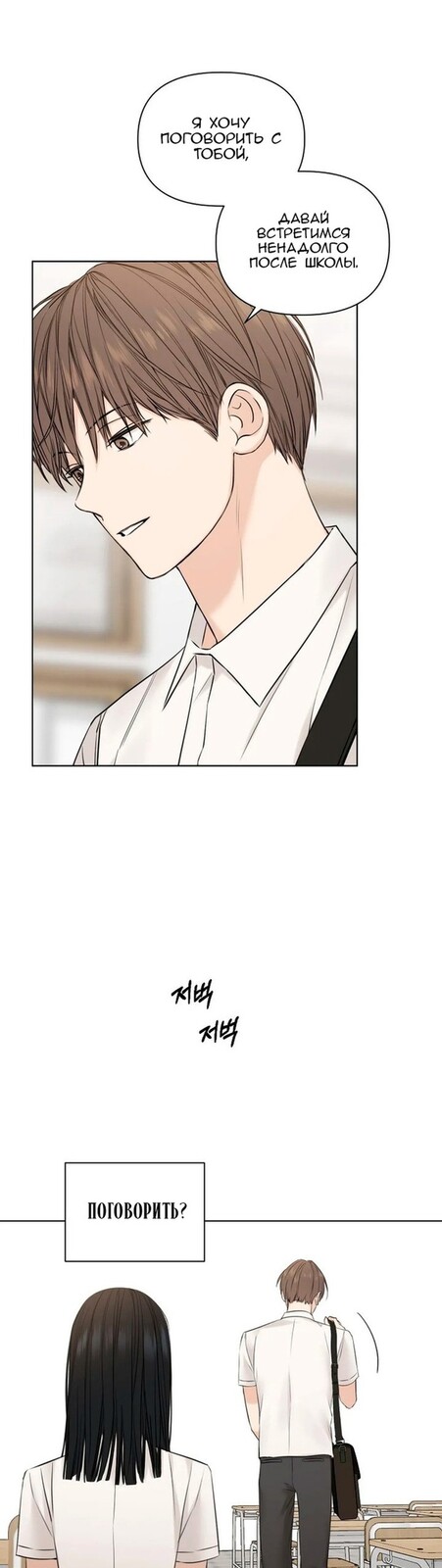 Страница 15 главы 23 манги Ещё только рассвет / The Dawn to Com