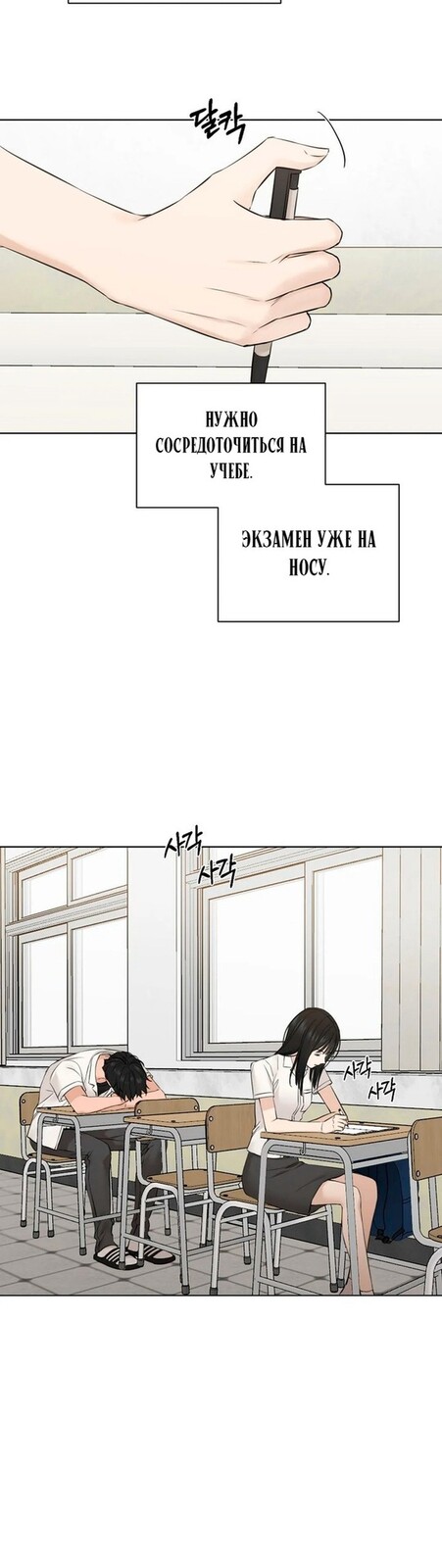 Страница 17 главы 23 манги Ещё только рассвет / The Dawn to Com