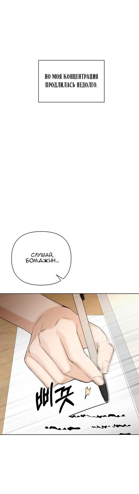 Страница 18 главы 23 манги Ещё только рассвет / The Dawn to Com