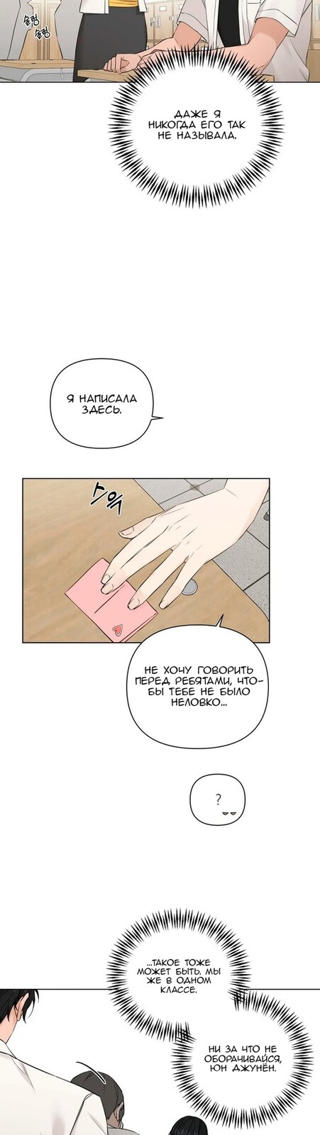 Страница 20 главы 23 манги Ещё только рассвет / The Dawn to Com