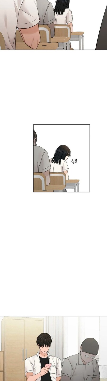 Страница 21 главы 23 манги Ещё только рассвет / The Dawn to Com