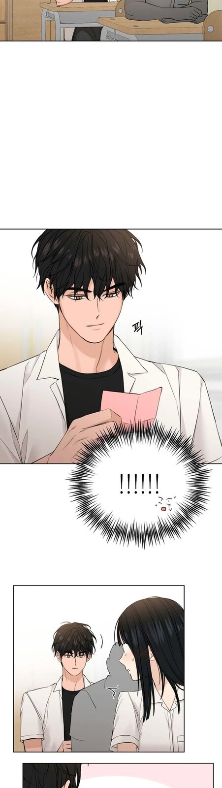 Страница 22 главы 23 манги Ещё только рассвет / The Dawn to Com