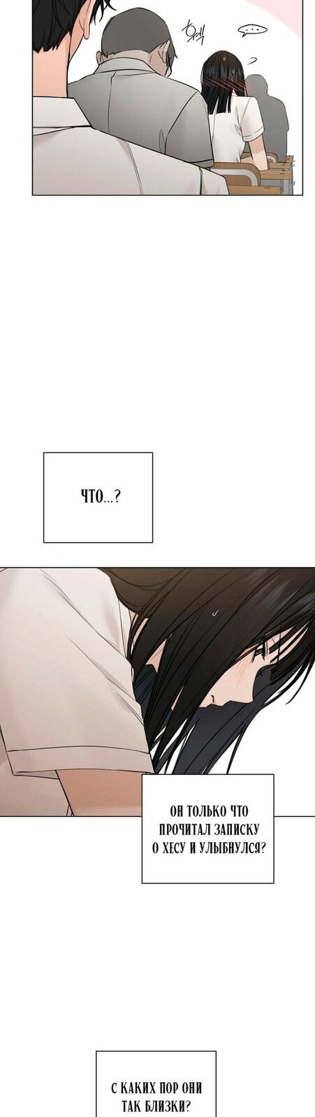 Страница 23 главы 23 манги Ещё только рассвет / The Dawn to Com