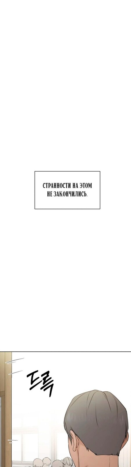 Страница 27 главы 23 манги Ещё только рассвет / The Dawn to Com