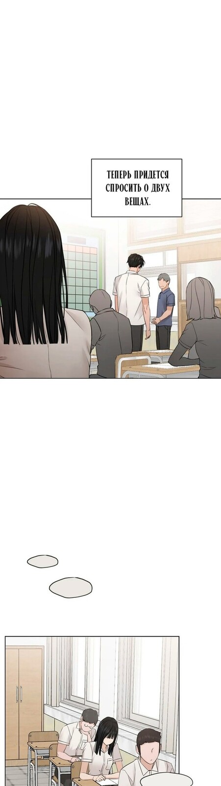 Страница 30 главы 23 манги Ещё только рассвет / The Dawn to Com