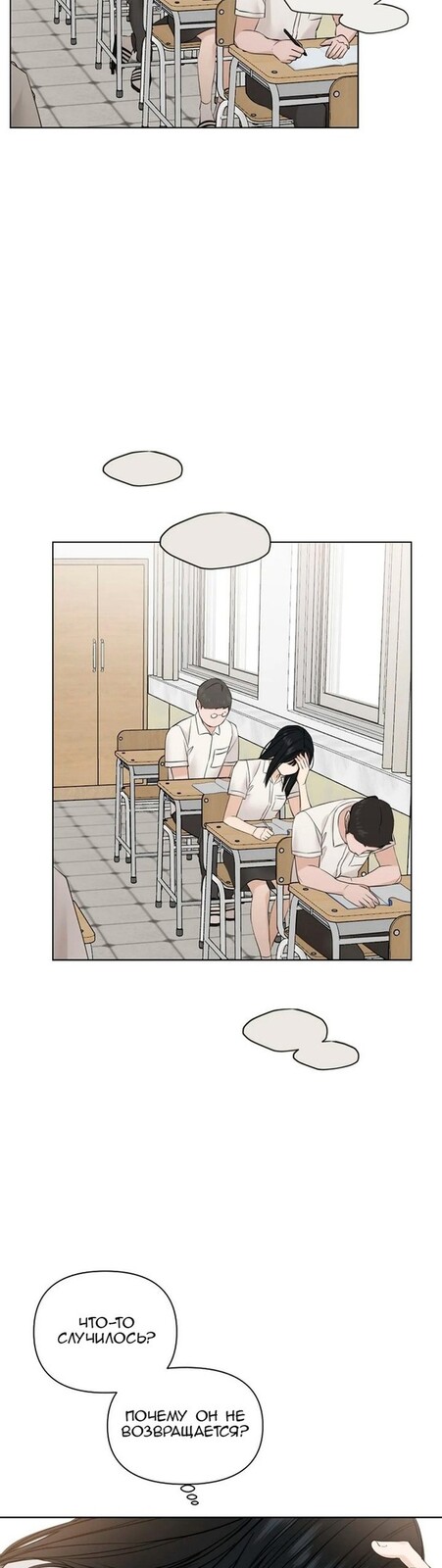 Страница 31 главы 23 манги Ещё только рассвет / The Dawn to Com