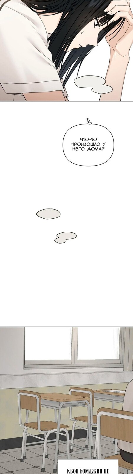 Страница 32 главы 23 манги Ещё только рассвет / The Dawn to Com